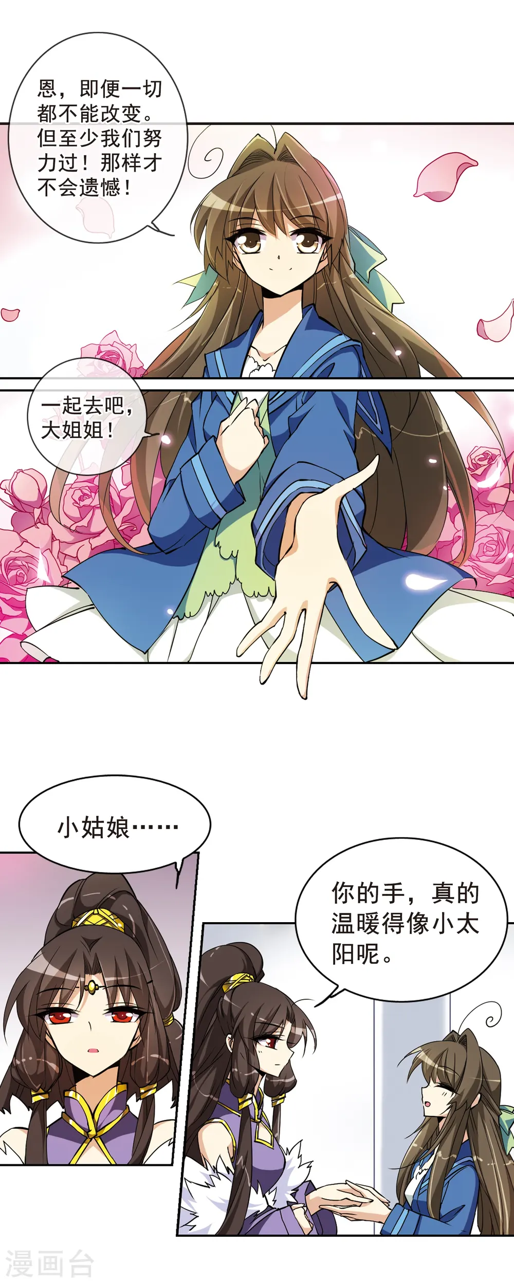 第124话 转机10