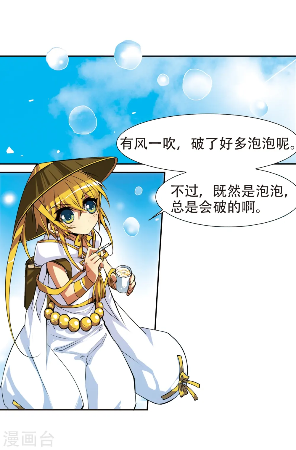 第53话 路过的孩子20