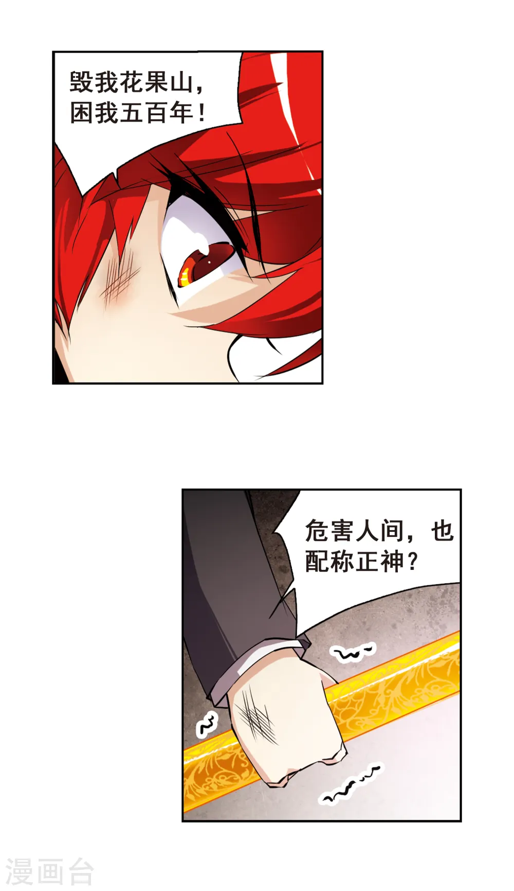 第121话 重回天庭13