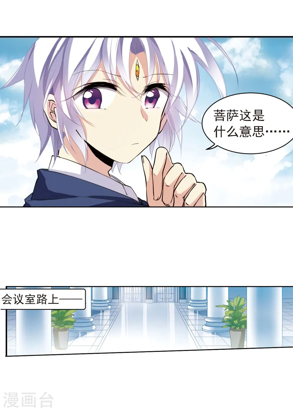 第395话 凡间恶念211