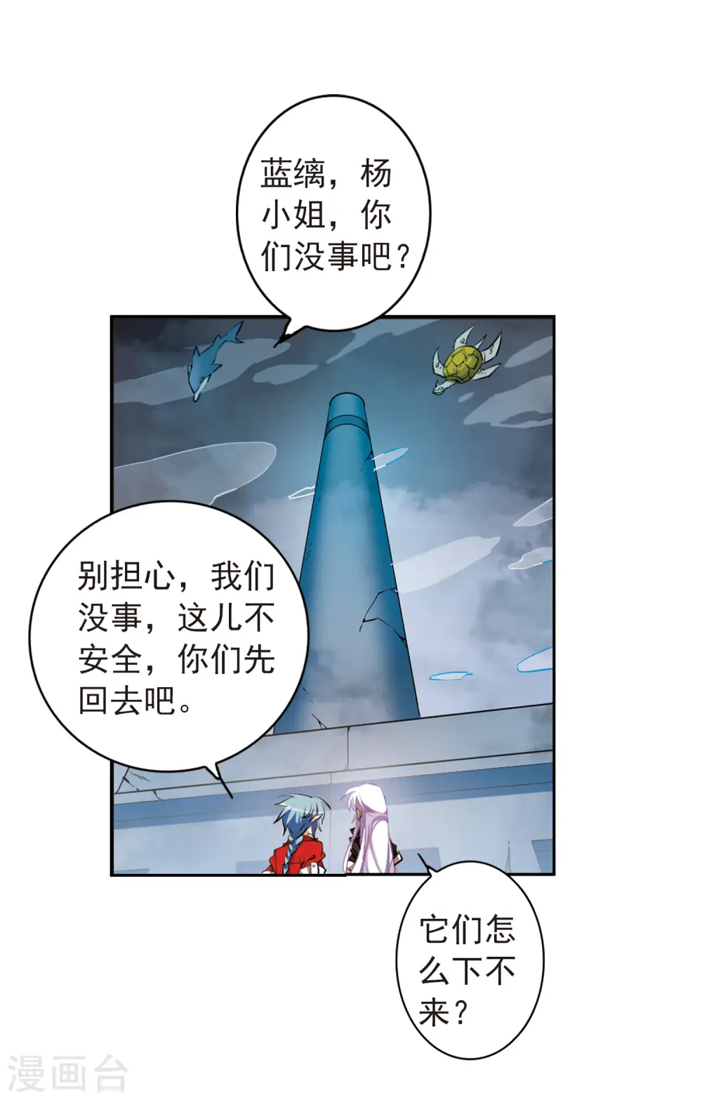 第166话 闯入结界8