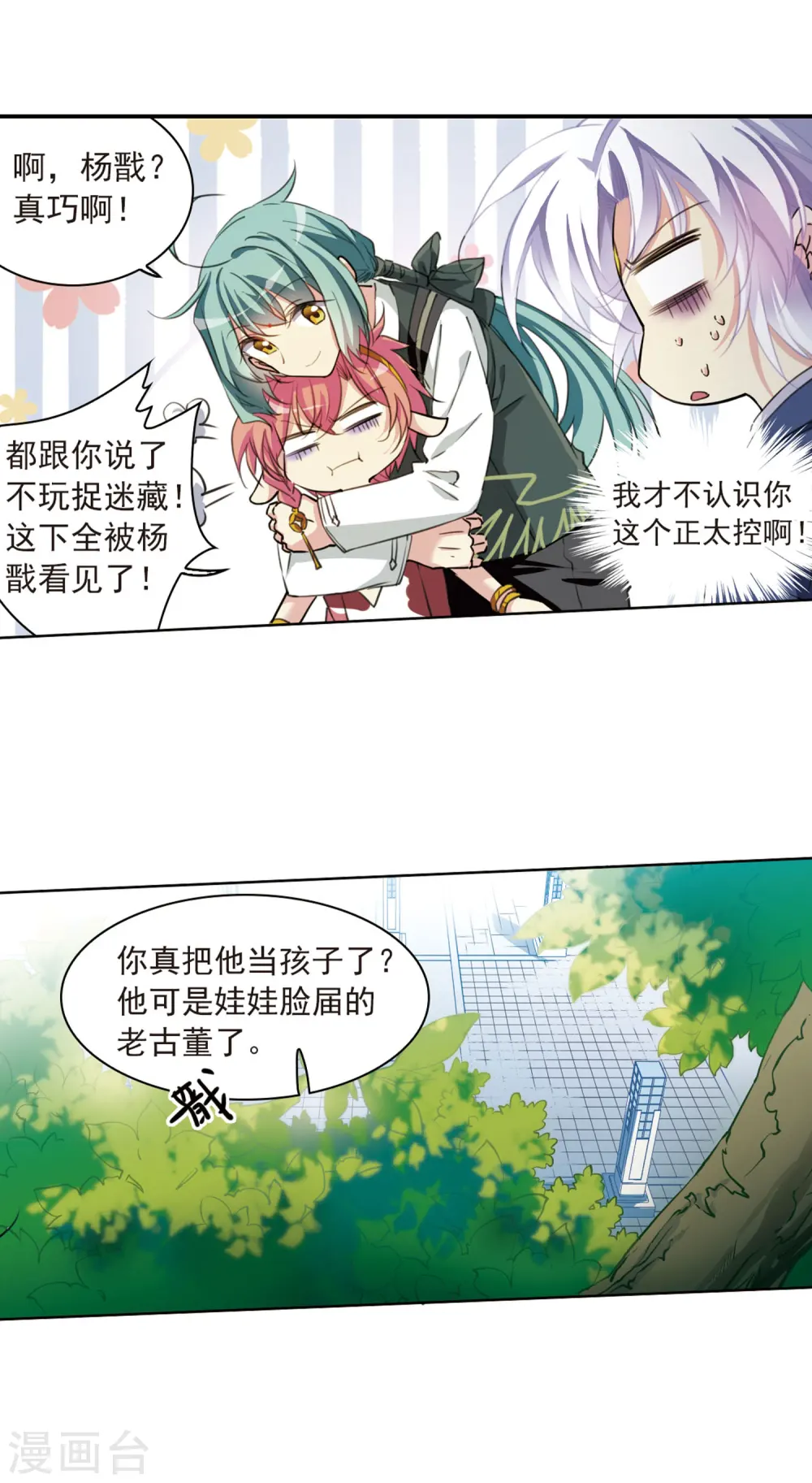 第395话 凡间恶念28
