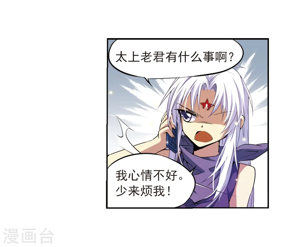 第21话 魔之悟空10
