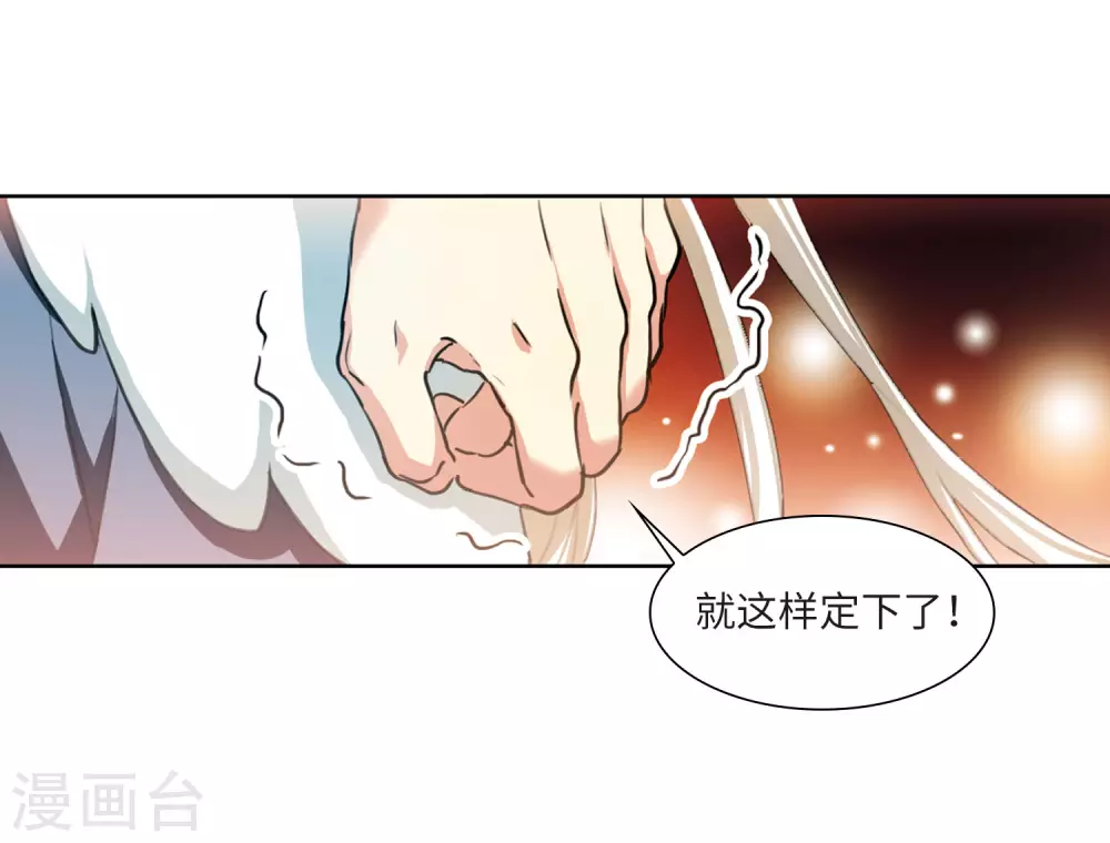 第2季41话 冥神毒株221