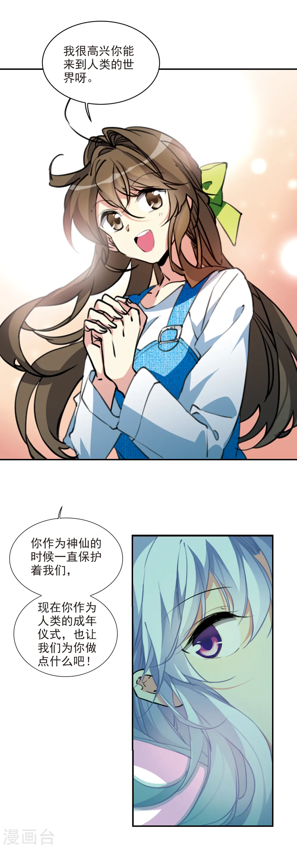 第2季82话 家中聚首27