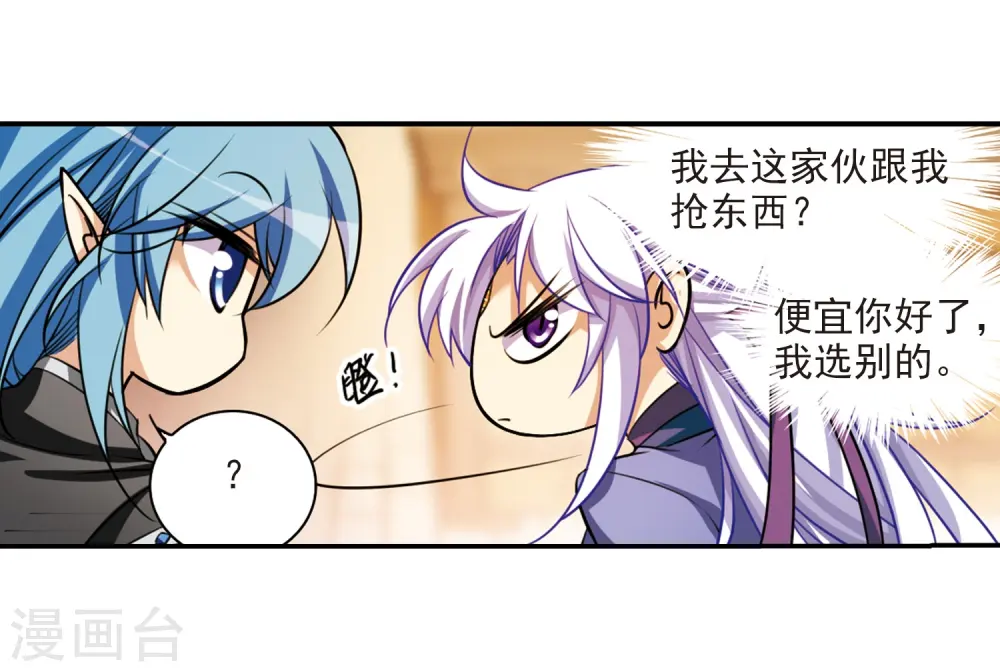 第180话 烟花大会310