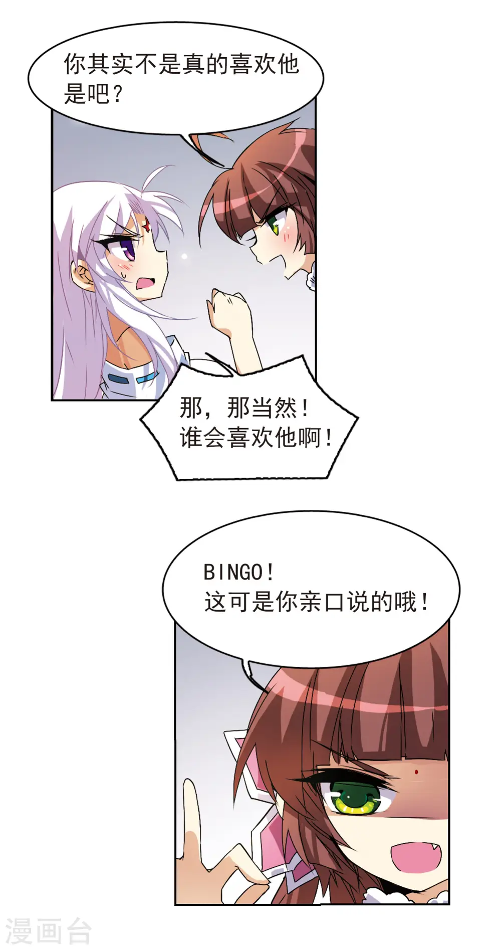 第84话 反击19