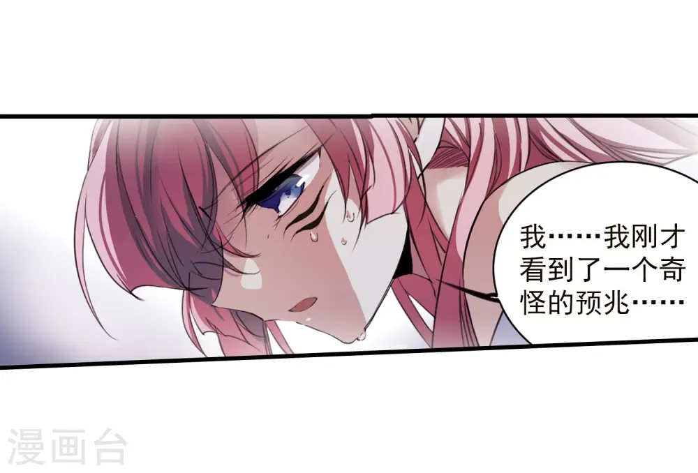 第357话 再入蓬莱215