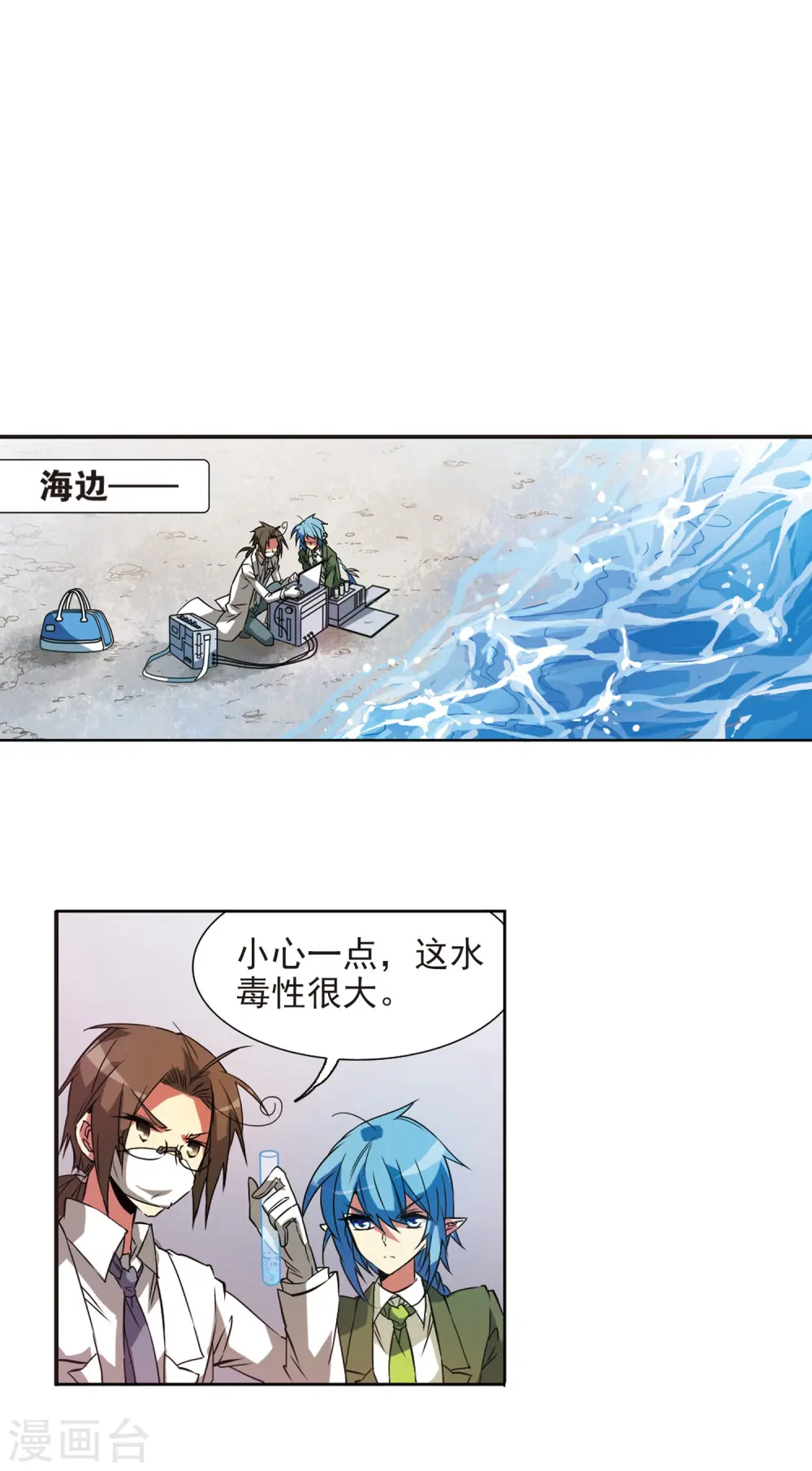 第71话 衬托6