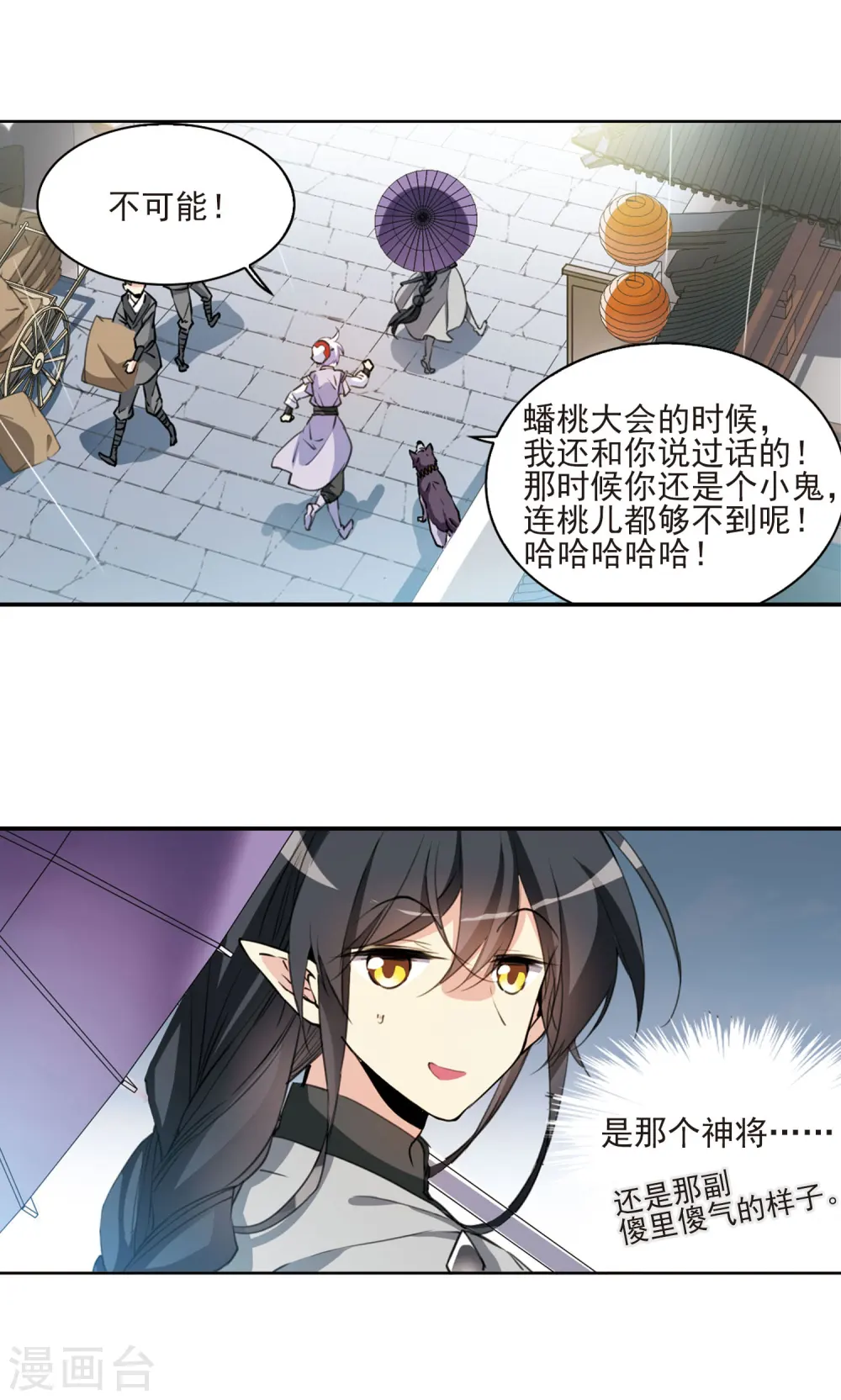 第397话 黑蛇洞三公子218
