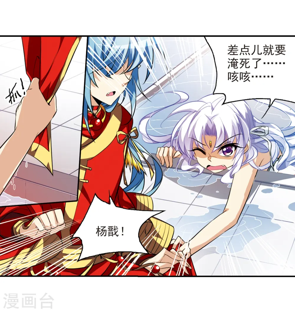 第173话 不择手段16