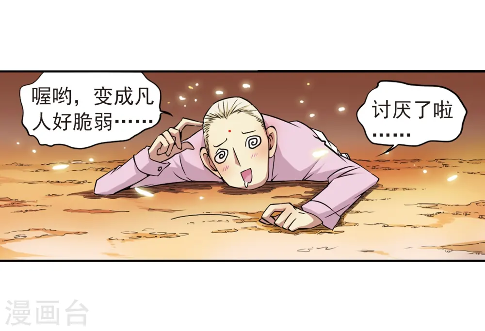 第24话 再次相见时...6