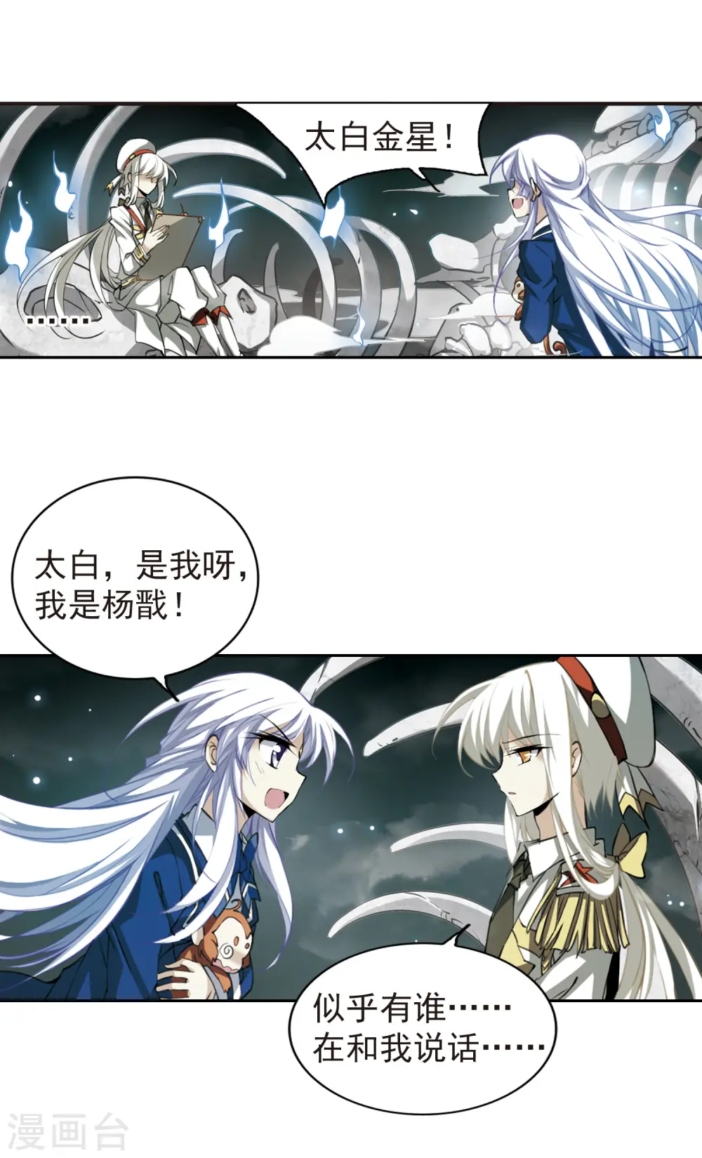 第160话 一探究竟10