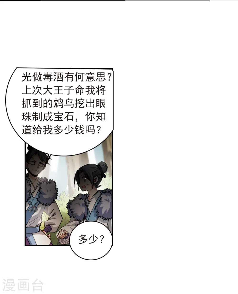 第290话 神与妖126