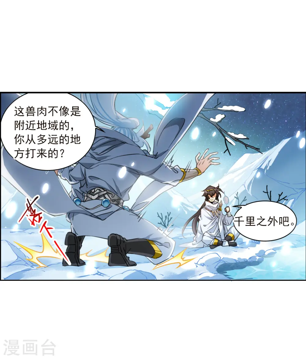 第2季139话 冰河往事211
