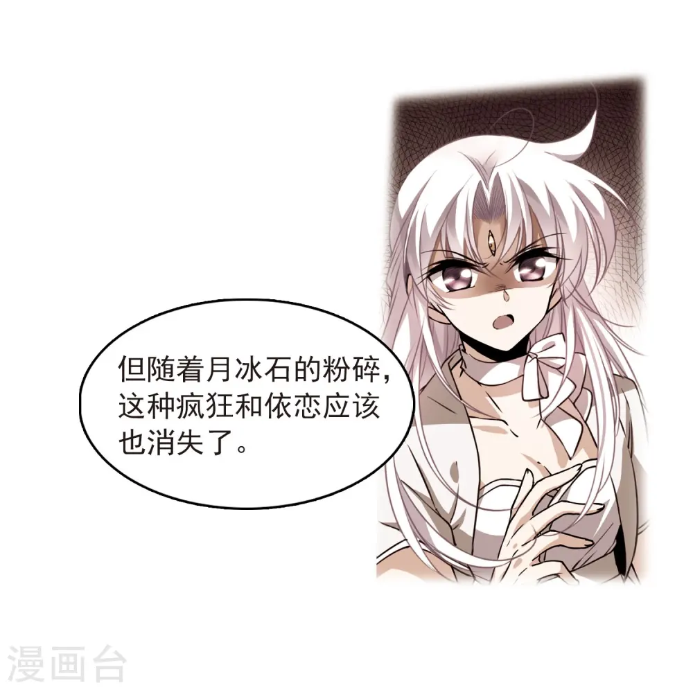 第306话 无关性别17