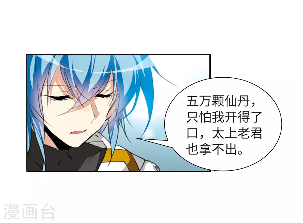 第2季43话 我心道义124