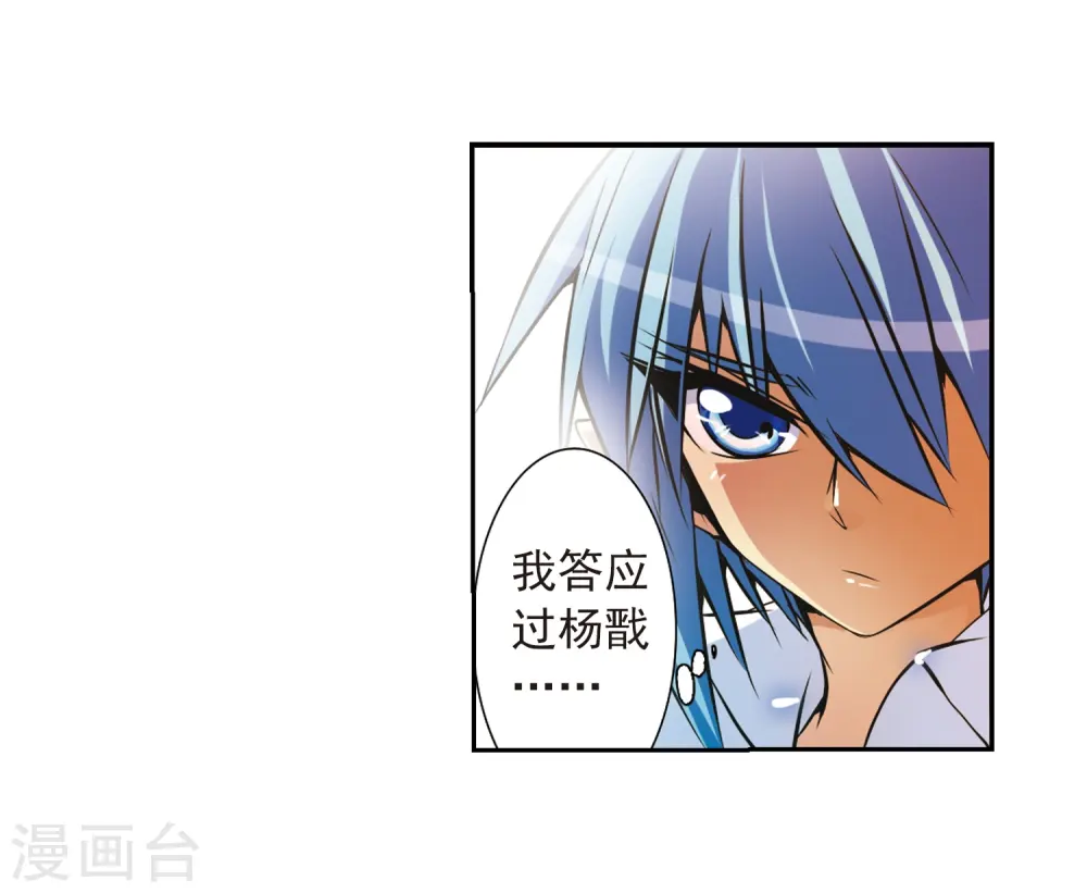 第36话 人心各异9