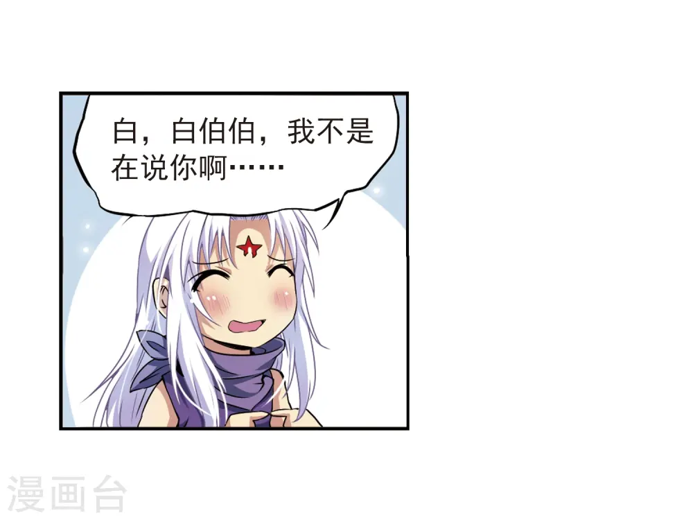 第20话 说不出口的秘密10