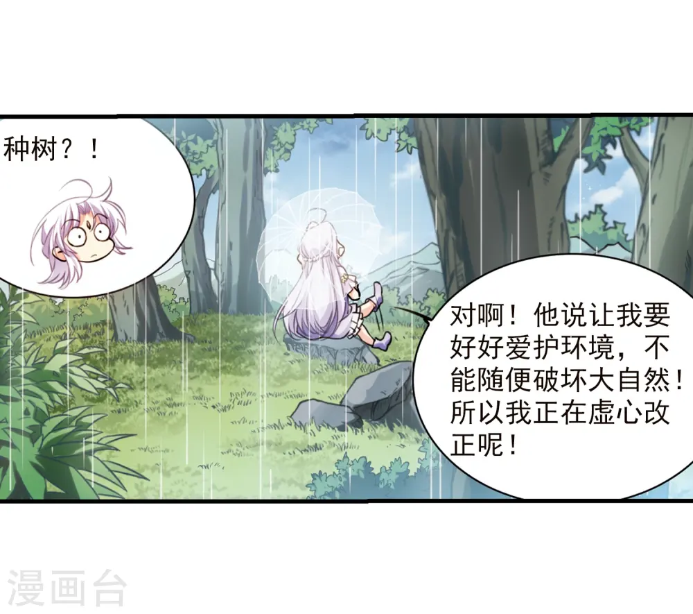 第347话 炸山伤驴320