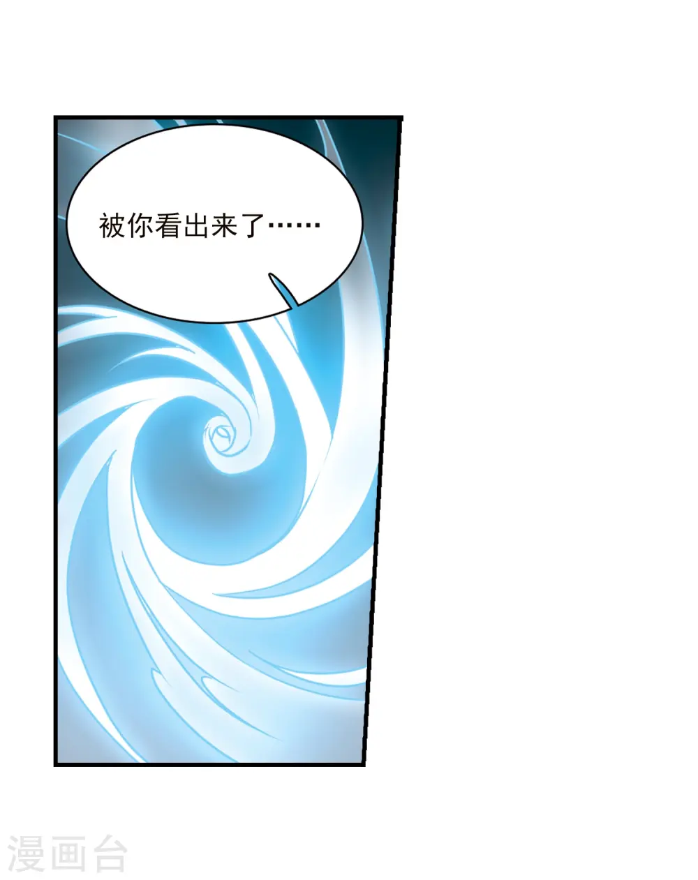 第349话 敌意侵袭229