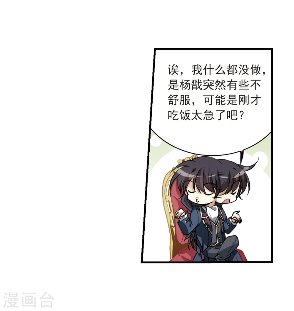 第272话 我的决定29