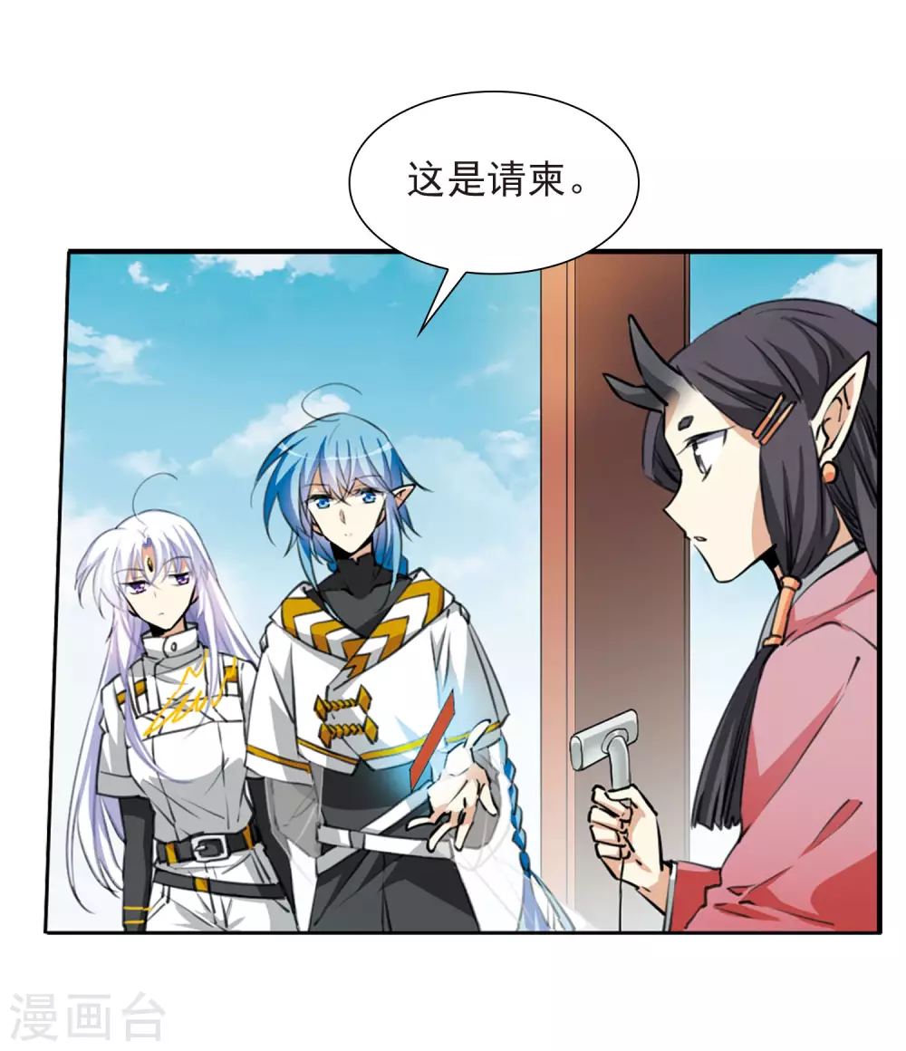 第2季18话 妖界王廷124