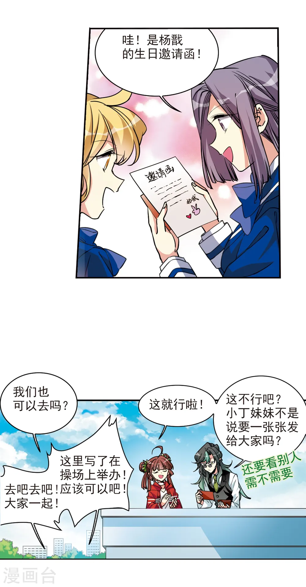 第2季107话 鬼神之恩312