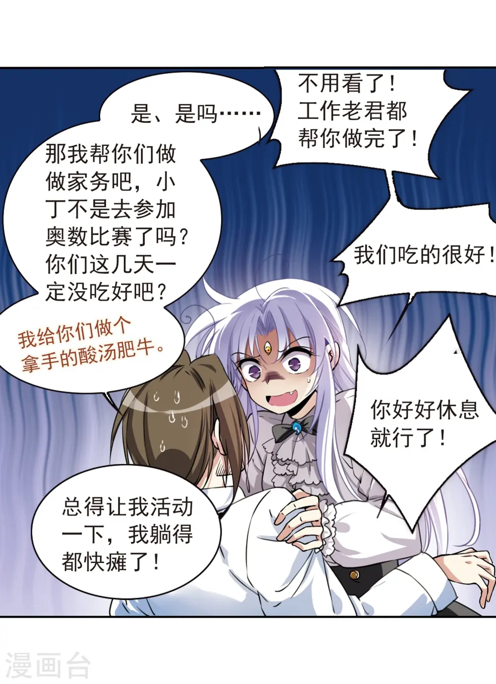 第281话 尘世仙踪210