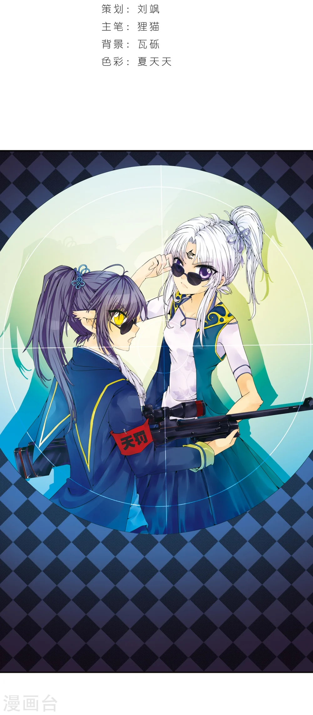 第5话 可爱女孩白小丁1