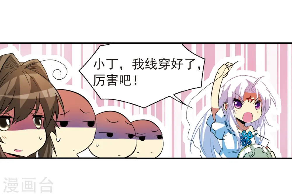 第65话 做手工22