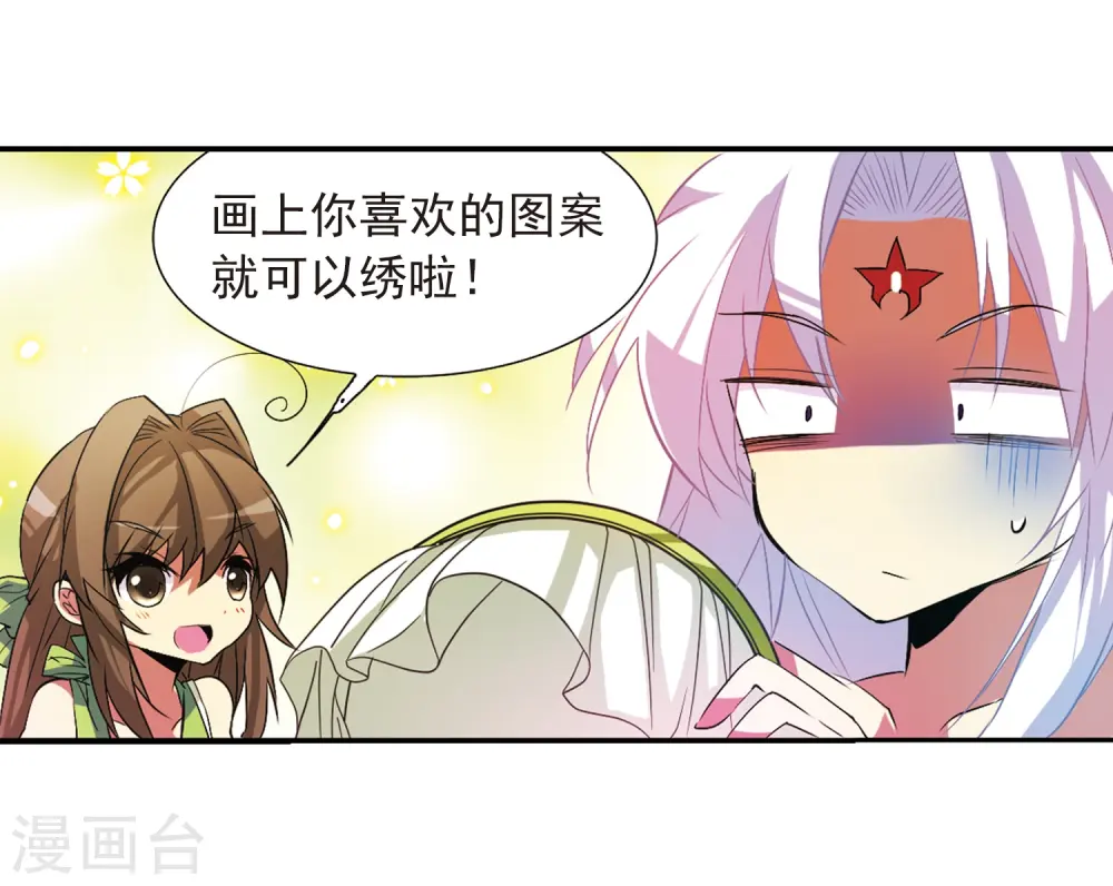 第65话 做手工13