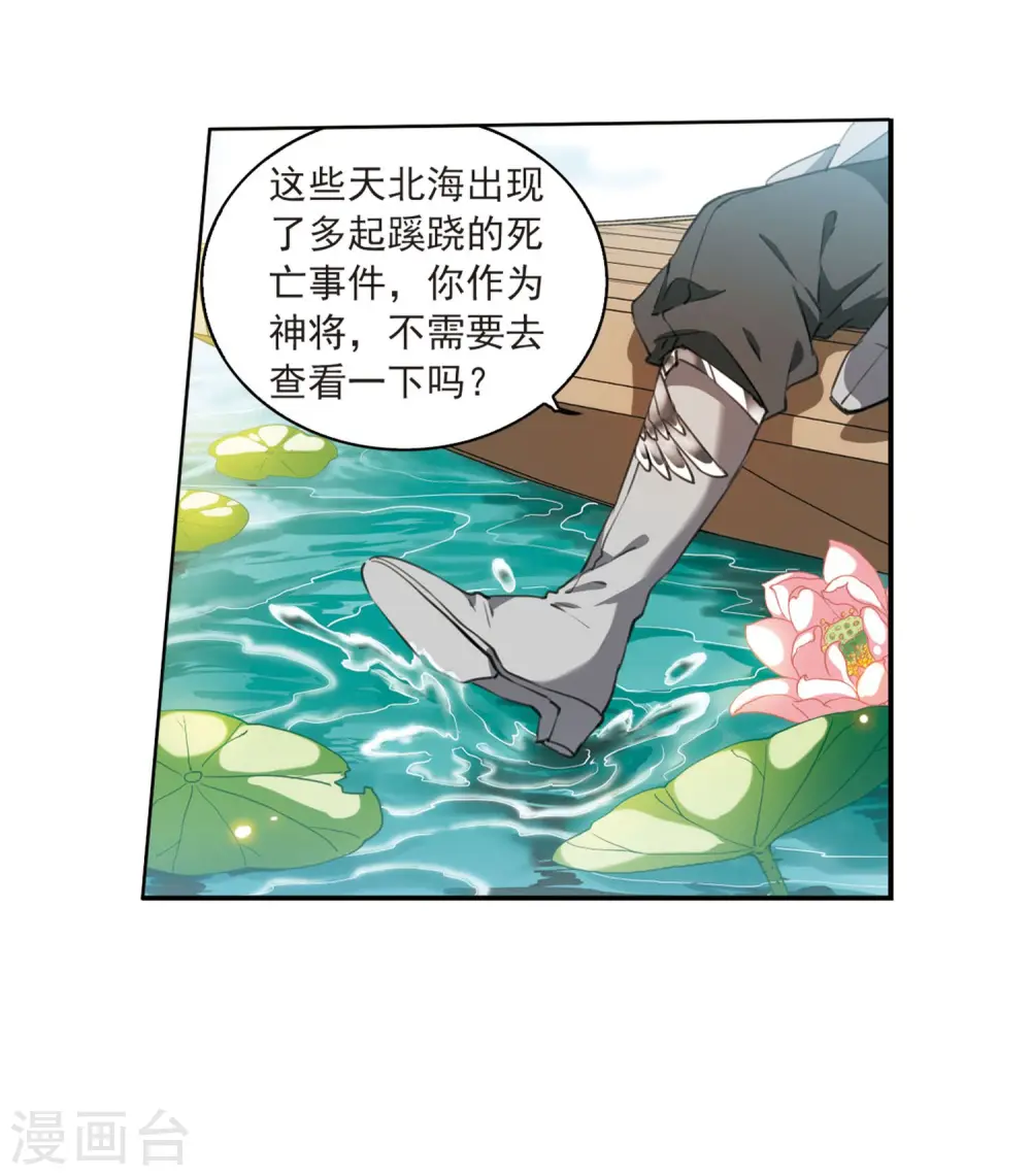 第401话 不谋而合的杀意123