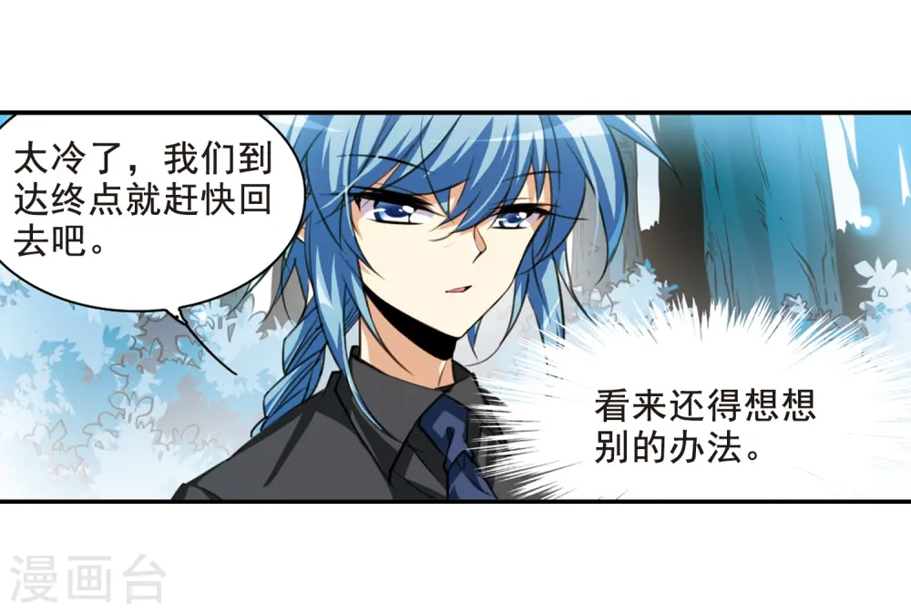 第212话 我喜欢的人16