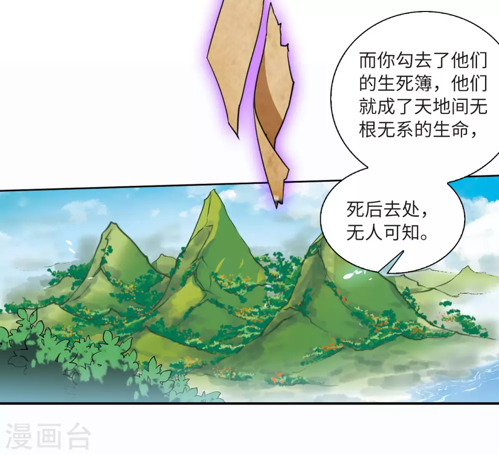 第2季14话 丧魂116