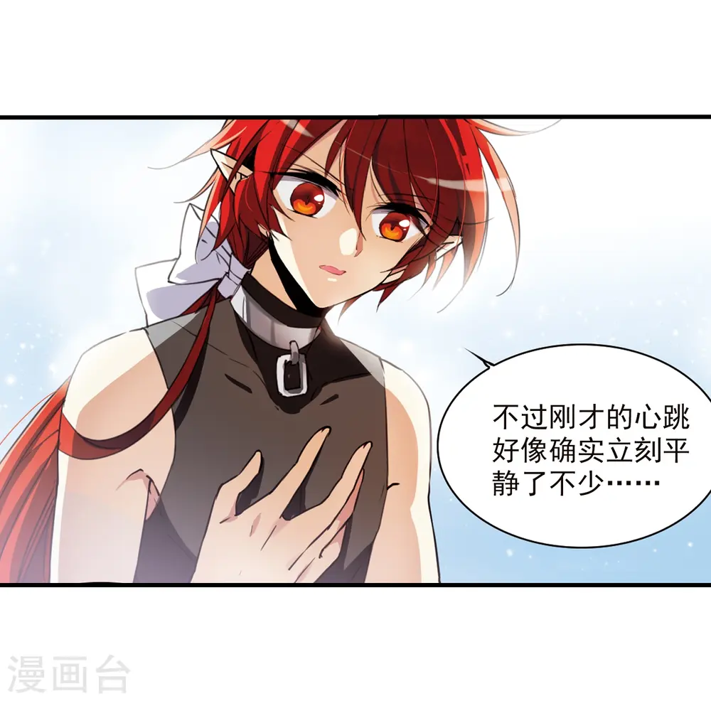 第353话 白羽近墨317