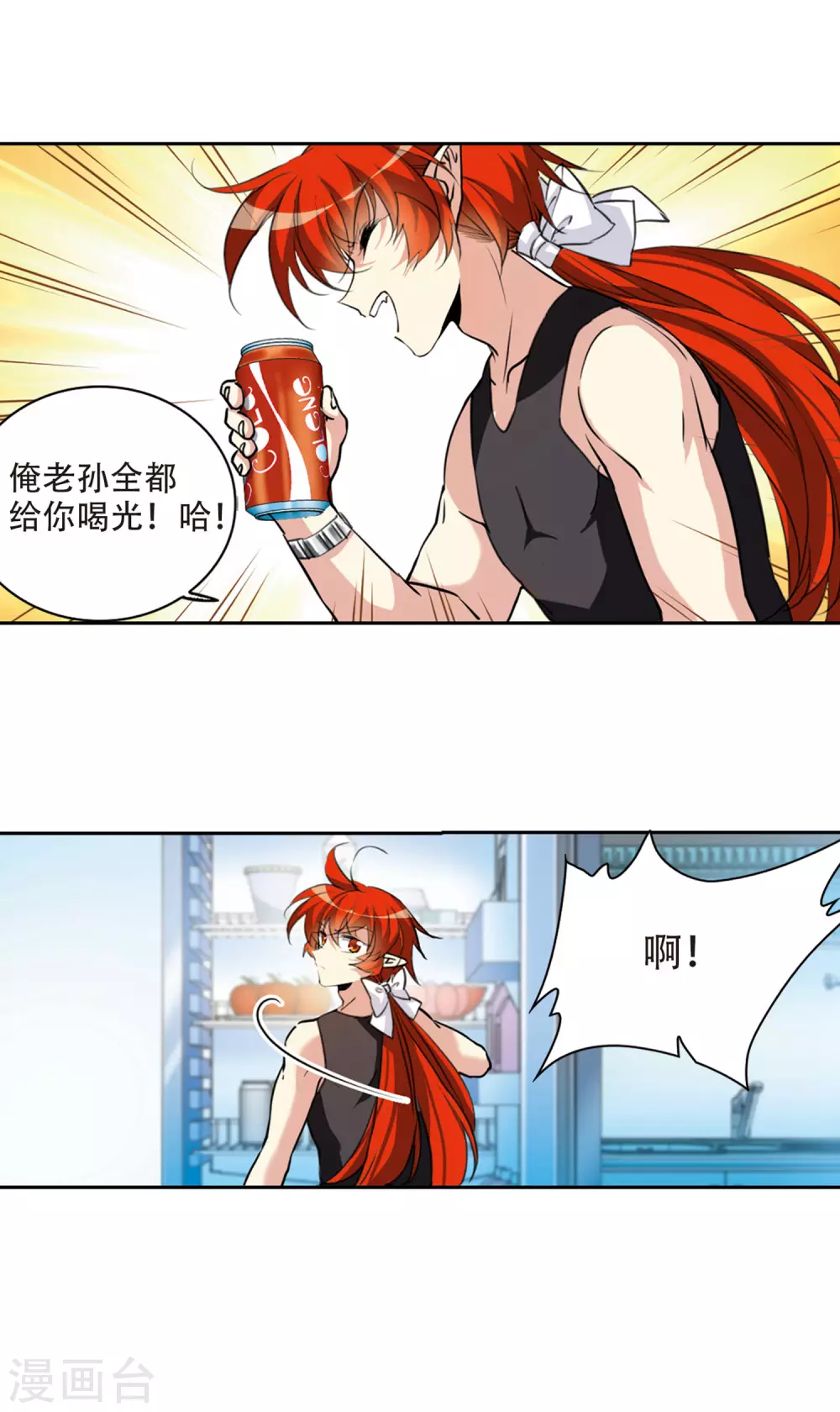 里之卷2 战神的休息日之冰阔落9