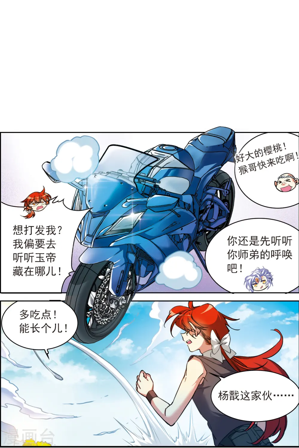 第2季128话 凡人命运327