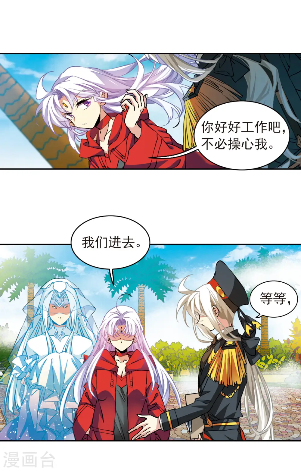 第2季93话 金甲蛉13