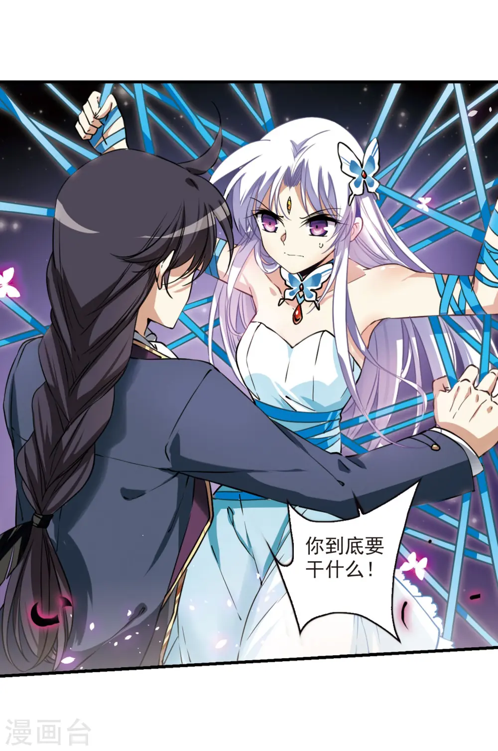 第271话 我的决定17