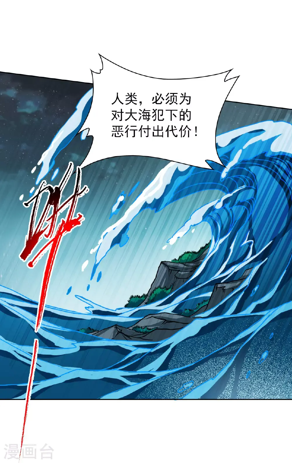第2季160话 深海骤变26