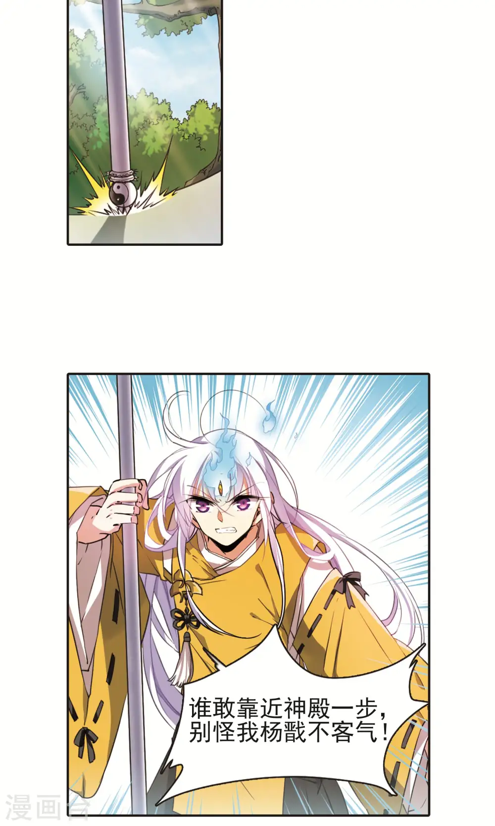 第369话 祭灵天眼28