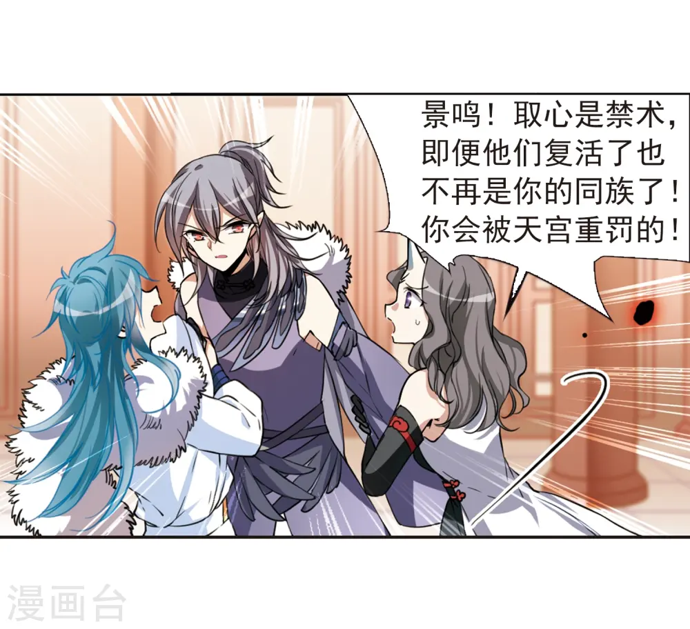 第291话 神与妖223