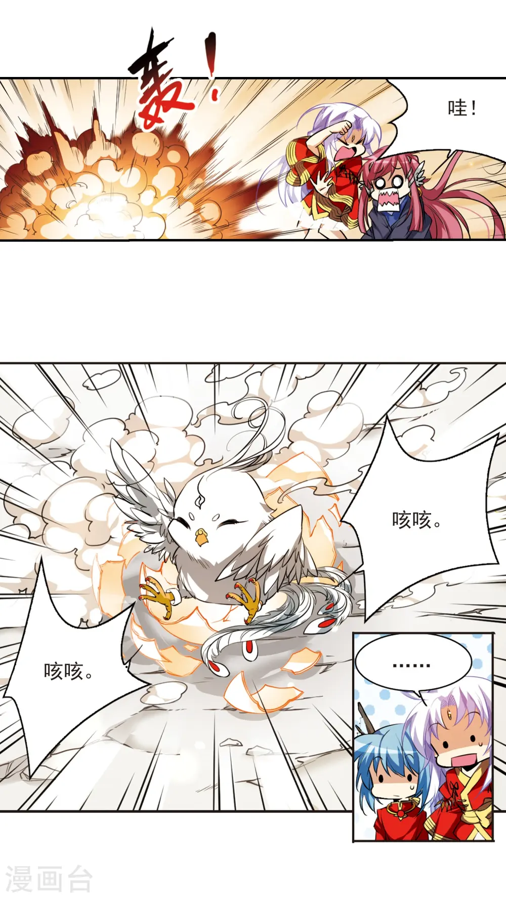 第178话 烟花大会16