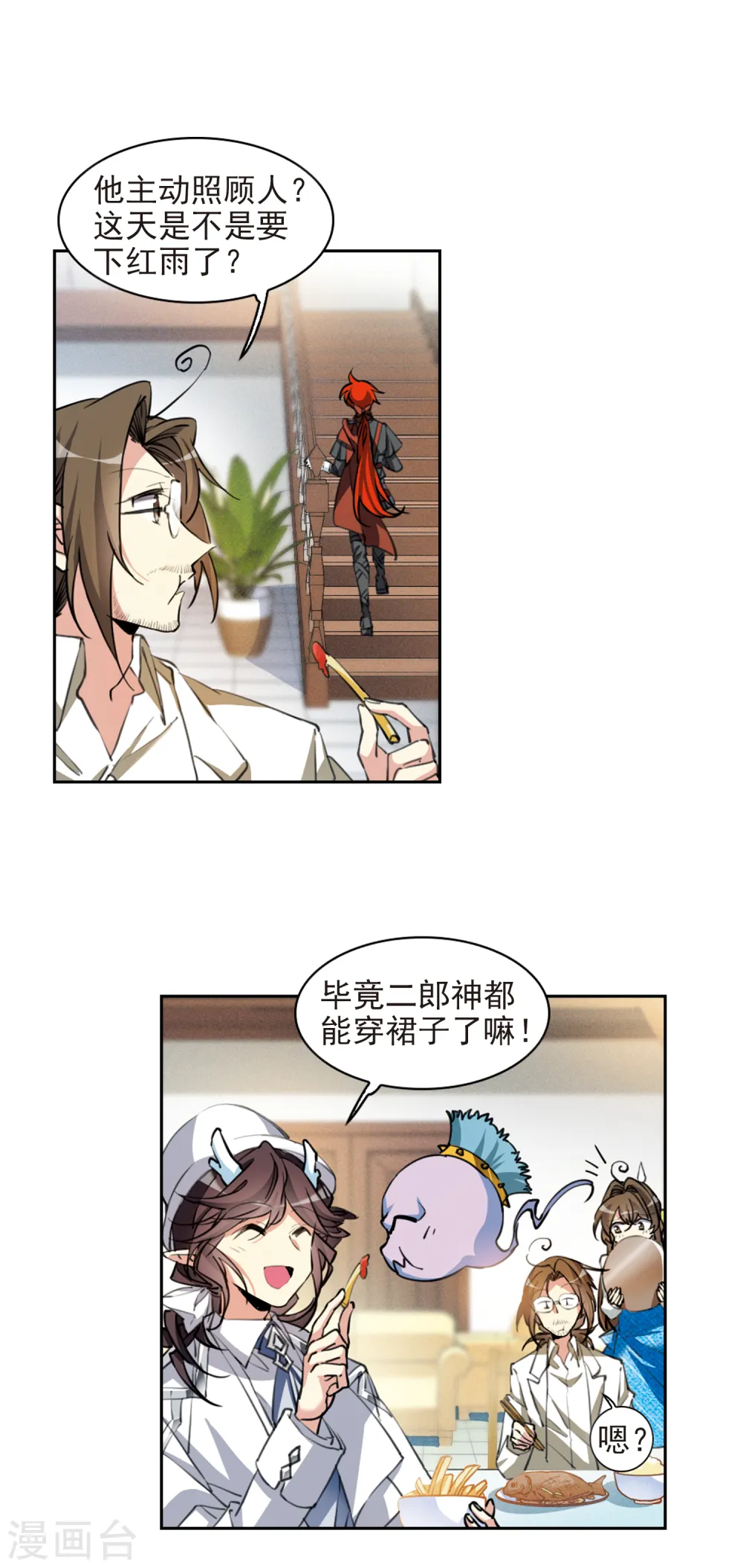 第2季86话 不知去向314