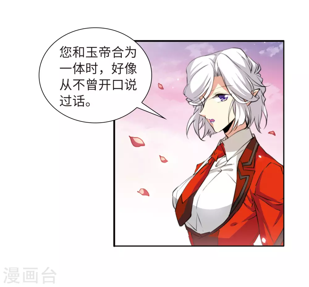 第2季33话 盘根错节35