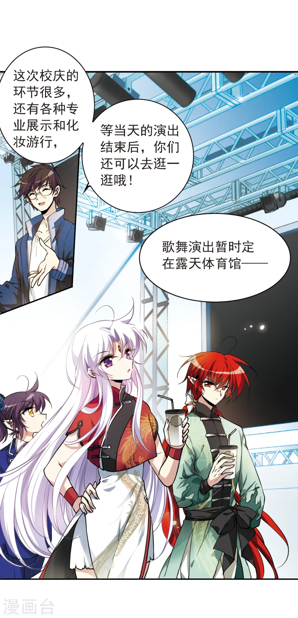 第285话 会场的少年22