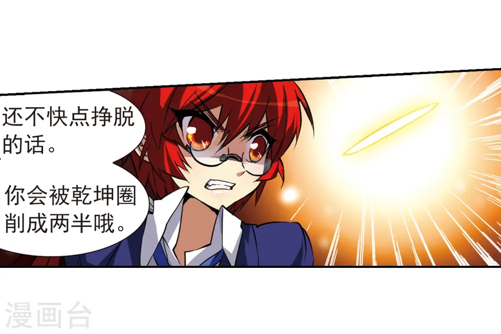 第47话 神秘的女孩子16
