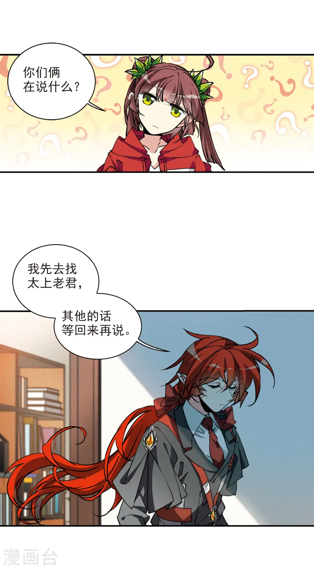 第2季84话 不知去向12