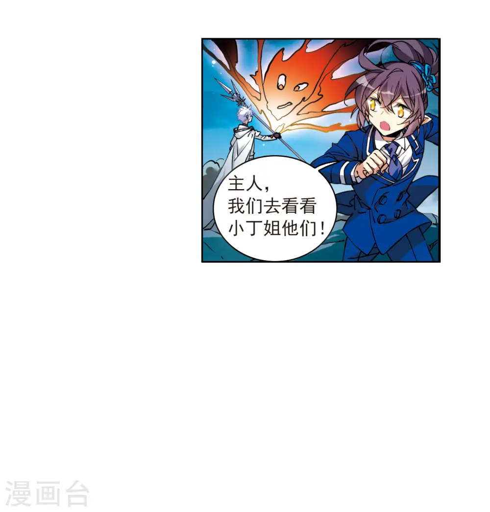 第2季126话 凡人命运14